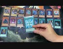 【遊戯王デュエルロワイヤル】デッキセットには入らなかったアトランティスデッキ、1から集めると何円かかる？？実際に購入して調べてみた！【OCG】