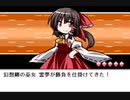 【初見】  東方にわかが幻想人形演舞 －ユメノカケラ－ を実況してみた【part44】