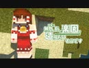 【Minecraft】Part.1霊夢は無人島で楽園を造りたいそうです～遭難編～【ゆっくり実況】