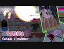 ぶっ壊れ世界では美少女の中身が見えるようです【サクラスクールシミュレーター】