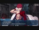 【実況】今更ながらFate/Grand Orderを初プレイする 588