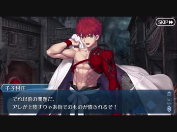 【実況】今更ながらFate/Grand Orderを初プレイする 588