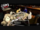 【7月10日】実際の日付に投稿するペルソナ5