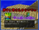 【爆ボンバーマン２】爆弾狂が中二病を爆破する【実況】 Part4