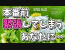 【女性向けボイス】関西弁でこれから本番を迎えるあなたへを読みました。【Japanese ASMR】