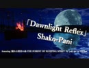 [ビートセイバー] Dawnlight Reflex (Shako-Pani featuring [眠れる精霊の森-THE FOREST OF SLEEPING SPIRIT-] in VRChat)