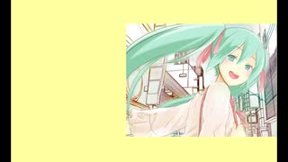 奇跡 (Cover) / 初音ミク