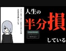 【バカゲー】これを見れば、貴方も30分後にはフリーホラーがやりたくなる（笑）【フリーホラーゲームをやらない人は人生の半分損している】