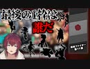 【スマブラSP】その辺のVTuberがファイターパス最後の1体を予想してみた【VTuber/喜羽水月】