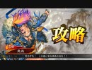 【三国志大戦6】駄君主が天下統一戦（破壊神争奪戦）で遊ぶそうです2