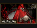 茨に呪われた少女と無口な巨人は、離れ離れになっても再び出会える【ロゼと黄昏の古城】#5