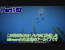 【Minecraft】0から村を発展させる Part162【生放送アーカイブ】