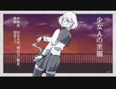 【初音ミク】少女Aの至福【揺れないP】