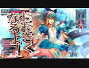 【WLW】全国日誌　４０【金　CR２９　中央　アリス】