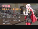 見かけ上最少ターンクリアを目指すファイアーエムブレム風花雪月　最終回