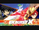 対話してください PART.12【EXVS2XB】