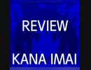 [im@sMAD グレイカナ]  REVIEW+(Medley PV)