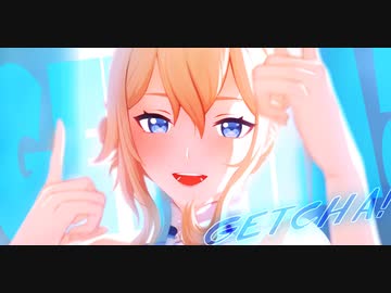 【原神MMD】GETCHA!【ジン】