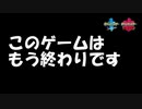 【ポケモン剣盾対戦】このゲームは終わりです【#33】