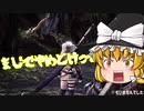 【ゆっくり実況】HARDMODE　MODがやばすぎた！？！？鬼畜なMHWIを攻略していく！！！！【MHWI XX RISE #2 】