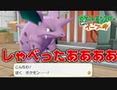 【実況】関西弁で話すポケモン、自意識過剰な女たち【ポケットモンスター Let's Go! イーブイ】Part.6