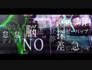 トーキョーワンダー。《泣き虫︎ 》東京リベンジャーズED　フル