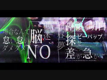 トーキョーワンダー。《泣き虫︎ 》東京リベンジャーズED　フル