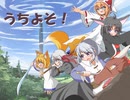 うちよそ！PV