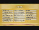 今週の２歳新馬追い切り