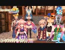 【実況】ルーンファクトリー5やる！【12】
