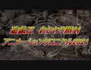 ★遊戯王★おかわり開封。ANIMATION CHRONICLE 2021