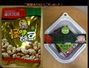 タカハシの一分中華食材百科#136『「手を伸ばした、掴むように」賑わう街にそびえる監視塔をも食わんばかりの勢いで高揚を隠さずにはいられない不思議中華食材』