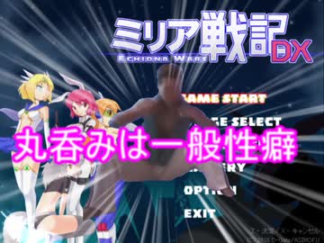 丸呑みは一般性癖mp.1