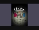 体験する都市伝説