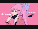 【 メスガキが歌ってみた 】ヴァンパイア【 桃雛なの / Vtuber 】