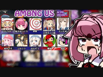 【Among Us】お姉ちゃんはインポスターのようです【ふにんがすコラボ編】