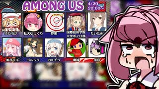 【Among Us】お姉ちゃんはインポスターのようです【ふにんがすコラボ編】