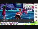 【ポケモン剣盾】S20ひびのポケモンwithサザンドラpart3【ガラルサンダー】