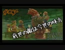 変わる世界と、変わらぬ想い【ラジアータストーリーズ】#27