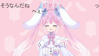 初見です！可愛いですね！