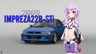 【GTSport】思い出ドライブインプレッサ22B-STi【結月ゆかり】