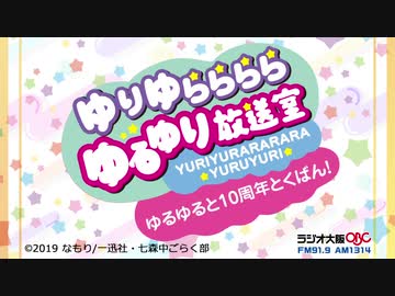 ゆるゆり ゆりゆららららゆるゆり放送室 5年目突入記念長寿番組セット 缶バッジ ゆるゆり ゆりゆららららゆるゆり放送室 5年目突入記念長寿番組