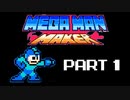 【実況】ロックマン版マリオメーカー再び『Megaman Maker』 #1