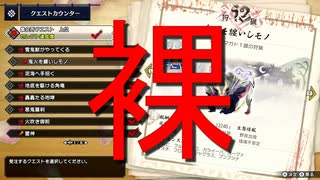 【MHRise】裸でマガイマガド（太刀）