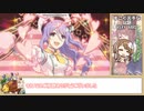 【ゆっくり】プリコネR すごく苦手な宿題 VERY HARD 撃破