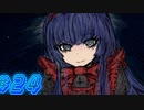 【 BLACKSOULS2 実況プレイpart24】俺はようやく登り始めたばかり【同人ゲーム】