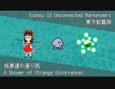 [FC音源 夢の泉風]妖異達の通り雨 - 東方虹龍洞[FamiStudio]