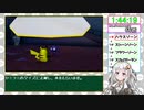 【RTA】ポケパークwii ピカチュウの大冒険 "any%" 2時間15分14秒  part6【VOICEROID解説】