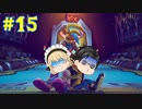 【ゆっくり実況】裏切りのタウナ？！【クラッシュ・バンディクー4　とんでもマルチバース】#15