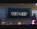 【実況】スクメカサバイバルへようこそ。【Ｐａｒｔ17】